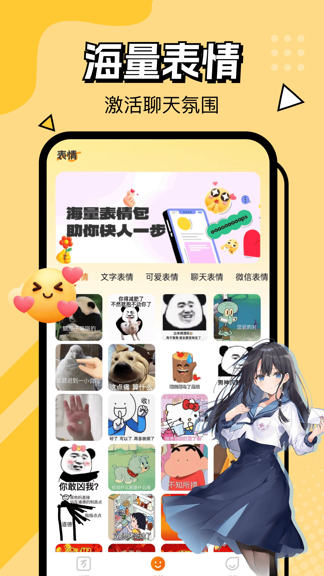 精彩截图-万能输入法2026官方新版