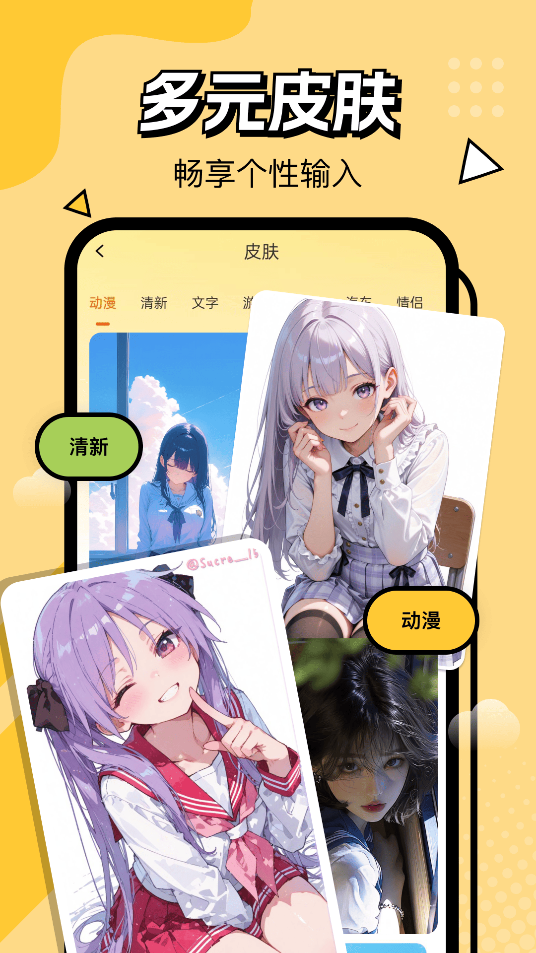 精彩截图-万能输入法2026官方新版