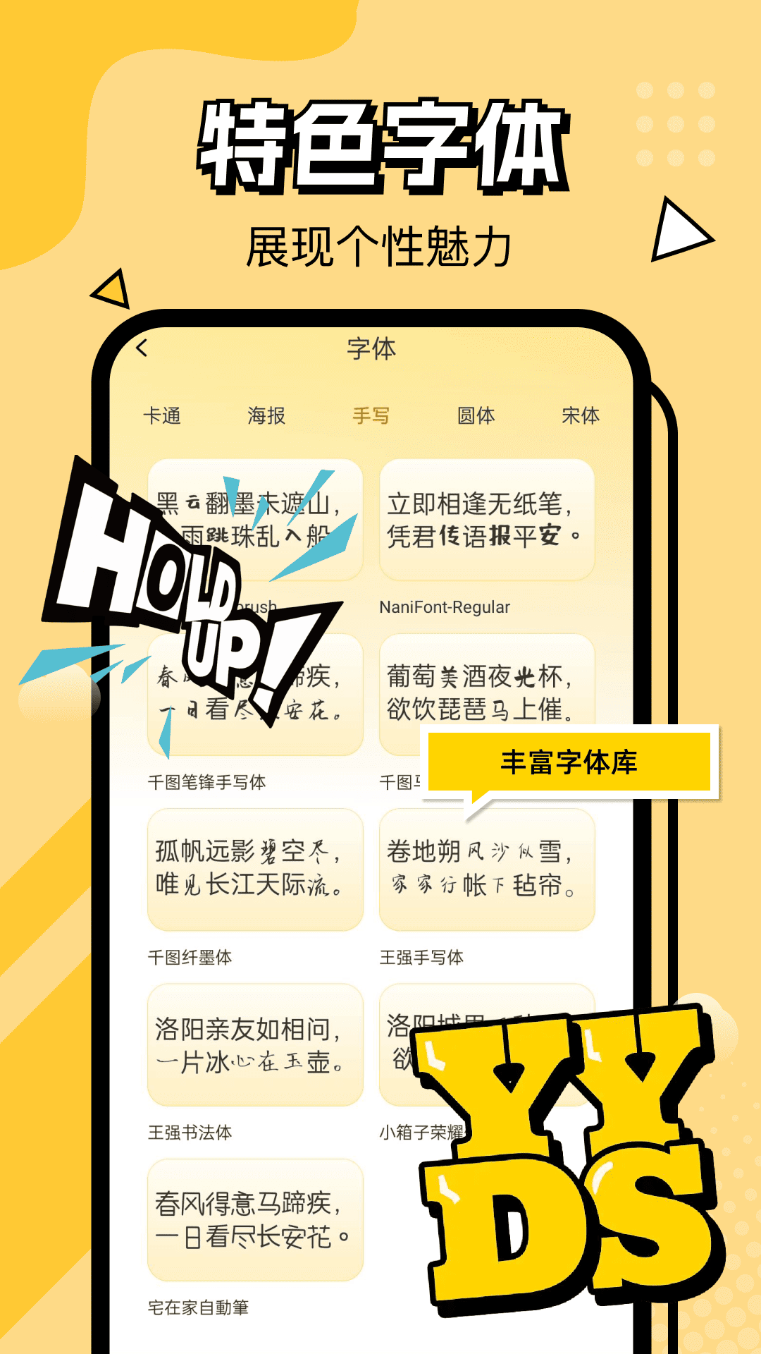 精彩截图-万能输入法2026官方新版