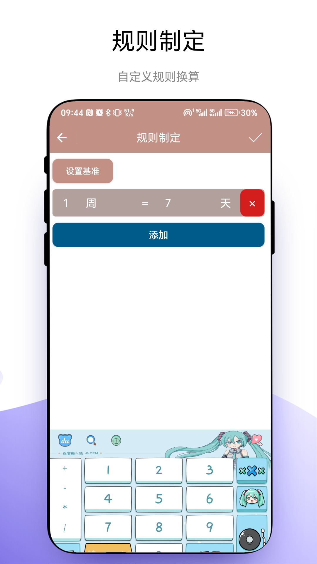 精彩截图-超级换算器2025官方新版