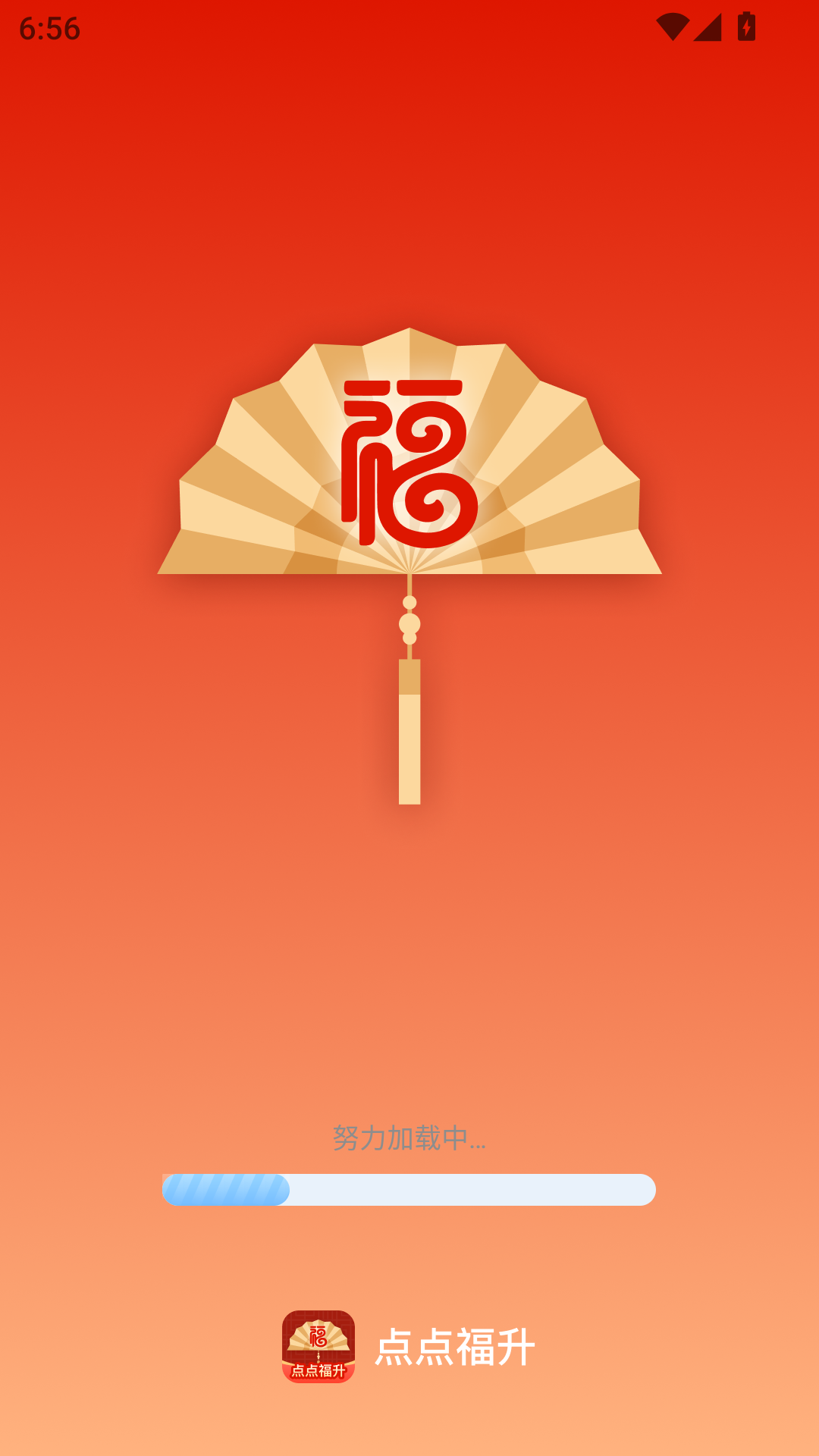 精彩截图-点点福升2026官方新版