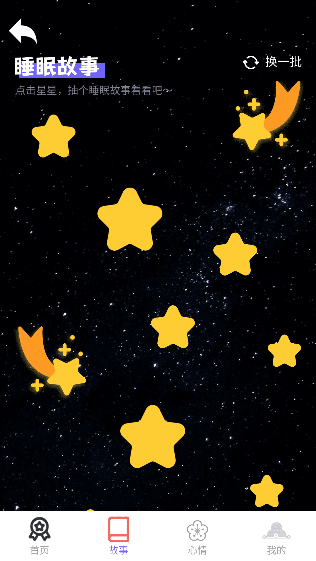 精彩截图-点点福升2026官方新版