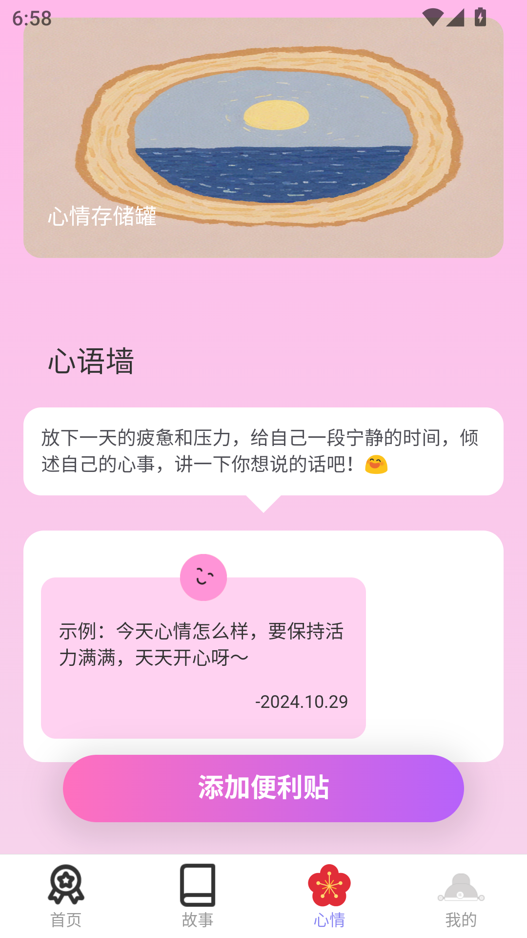 精彩截图-点点福升2026官方新版