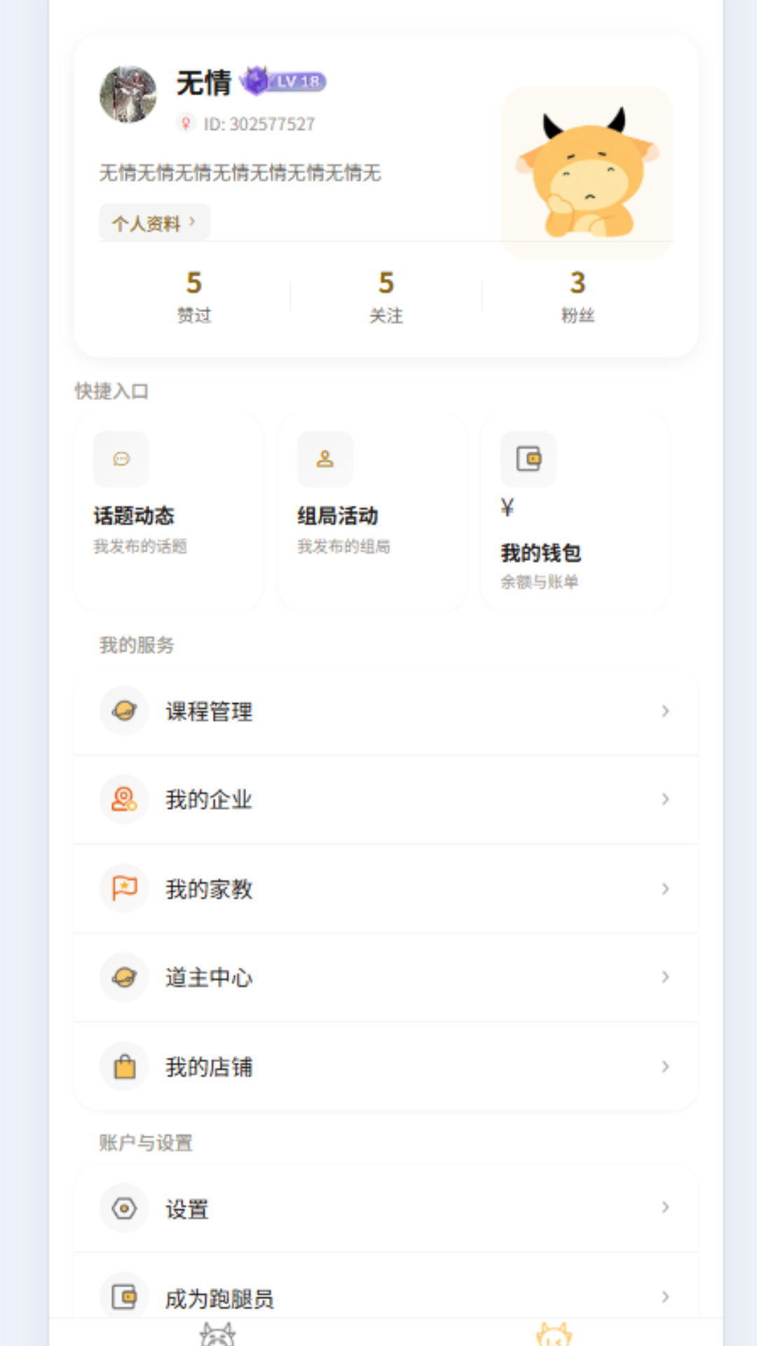 精彩截图-大学牲2026官方新版
