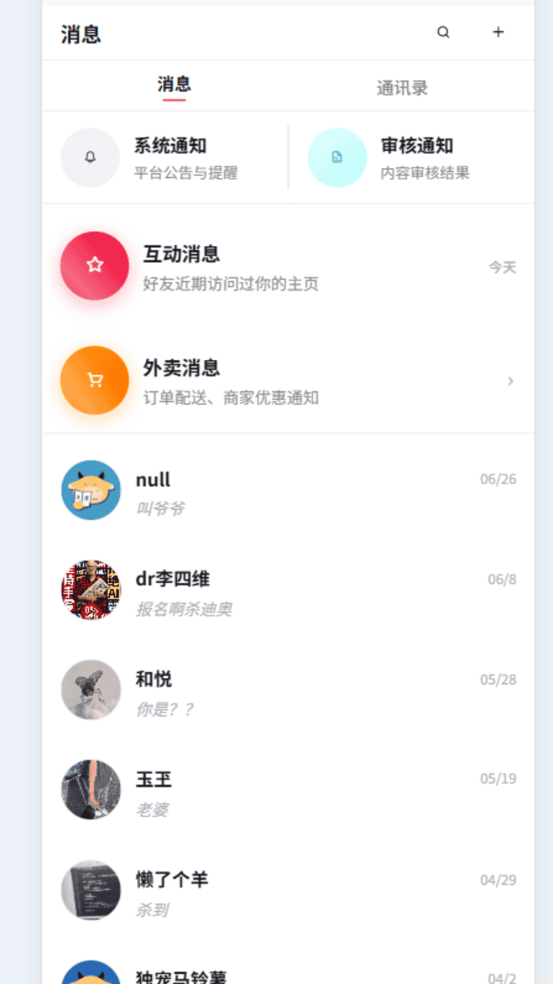 精彩截图-大学牲2026官方新版