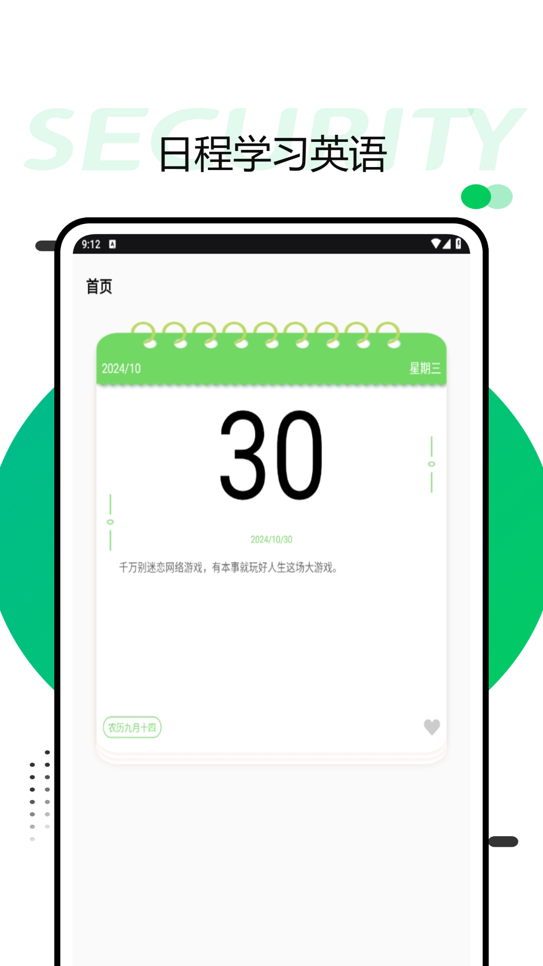 精彩截图-英语词力2026官方新版
