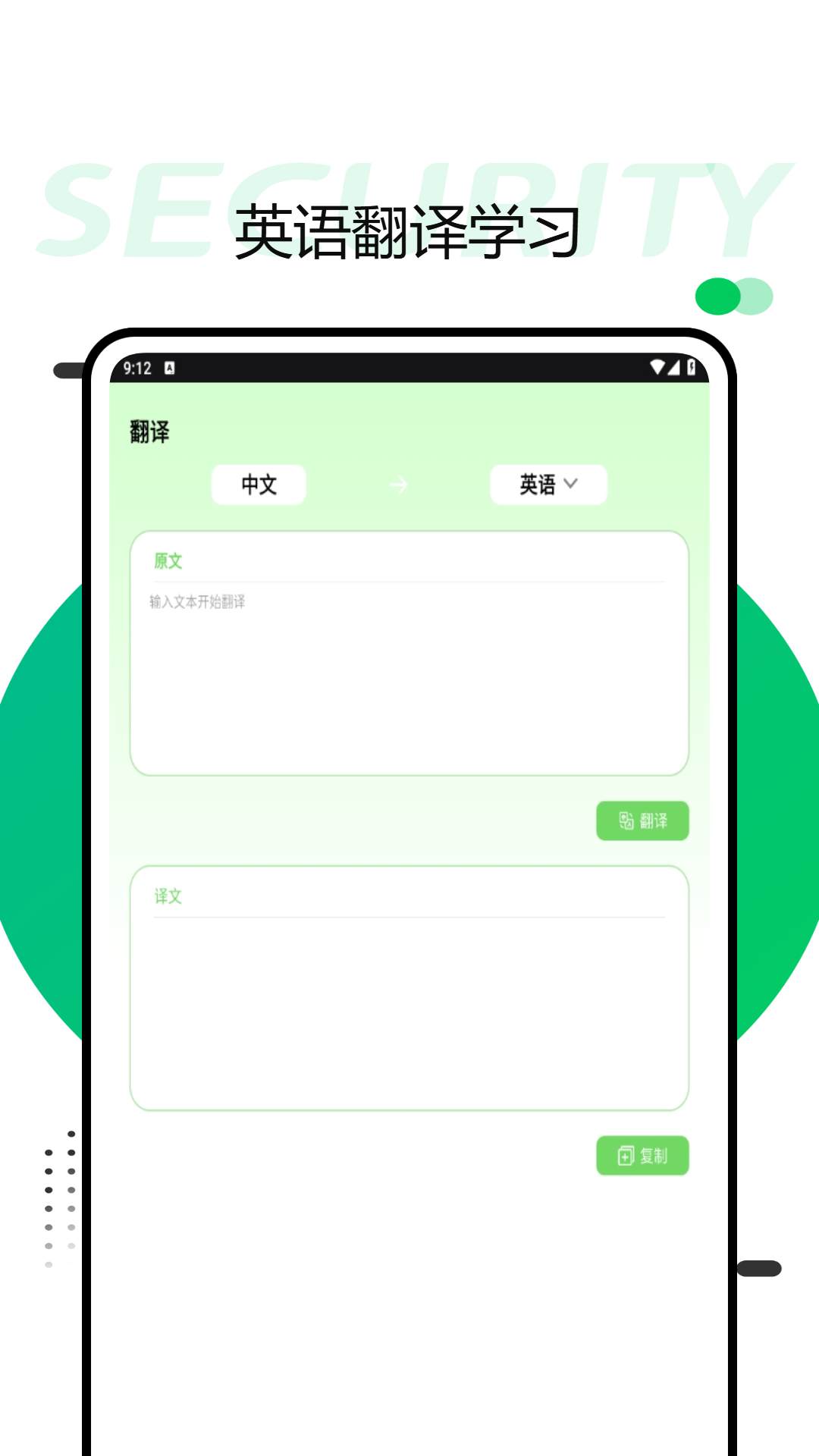 精彩截图-英语词力2026官方新版