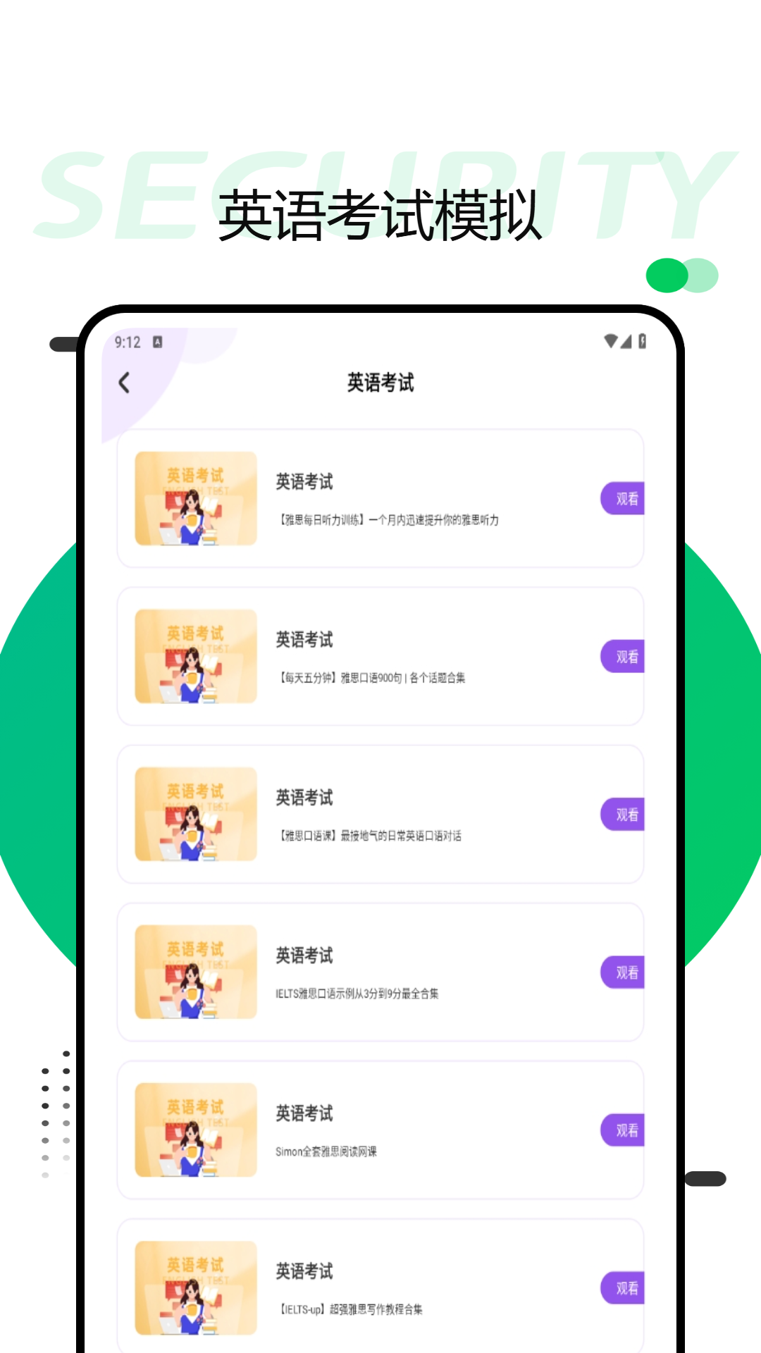 精彩截图-英语词力2026官方新版