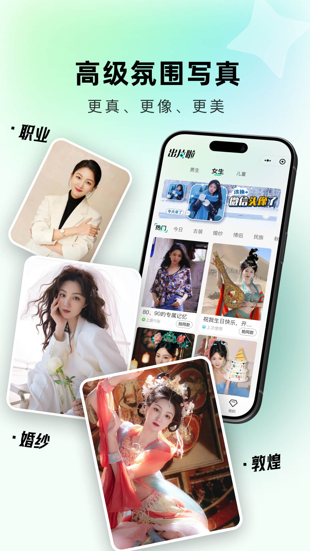 精彩截图-出片啦2026官方新版