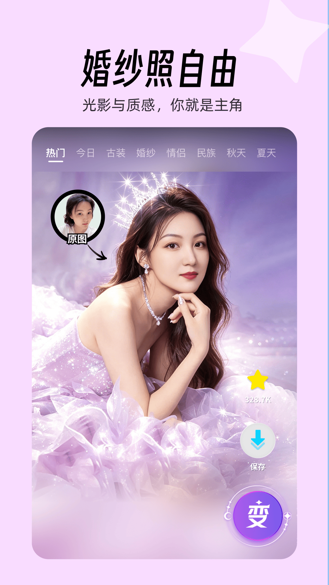 出片啦 截图 2