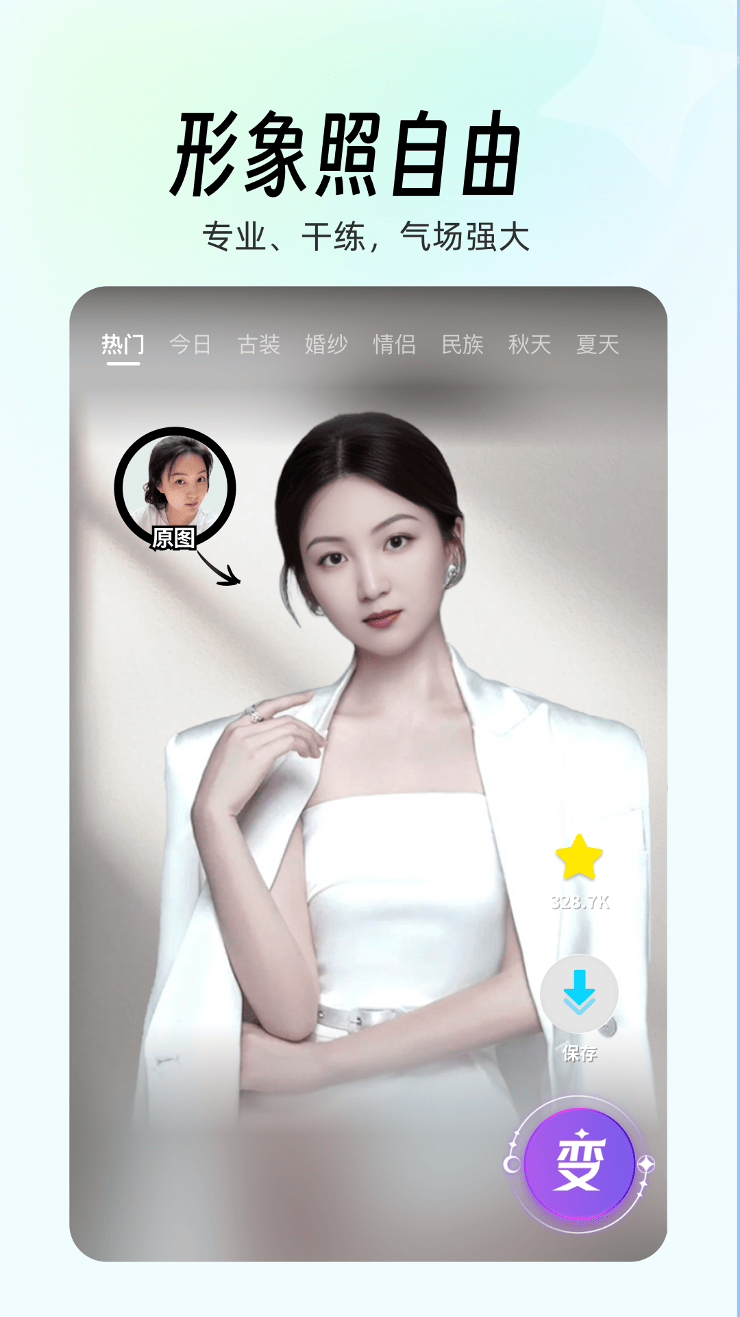 出片啦 截图 3