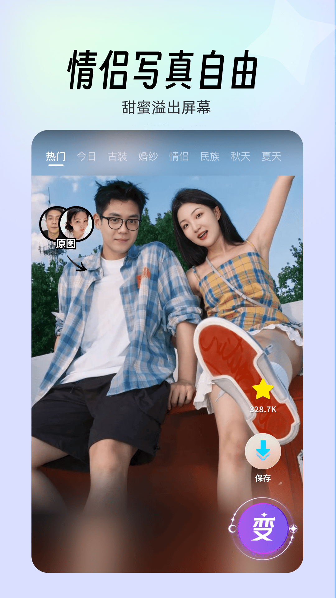 出片啦 截图 4