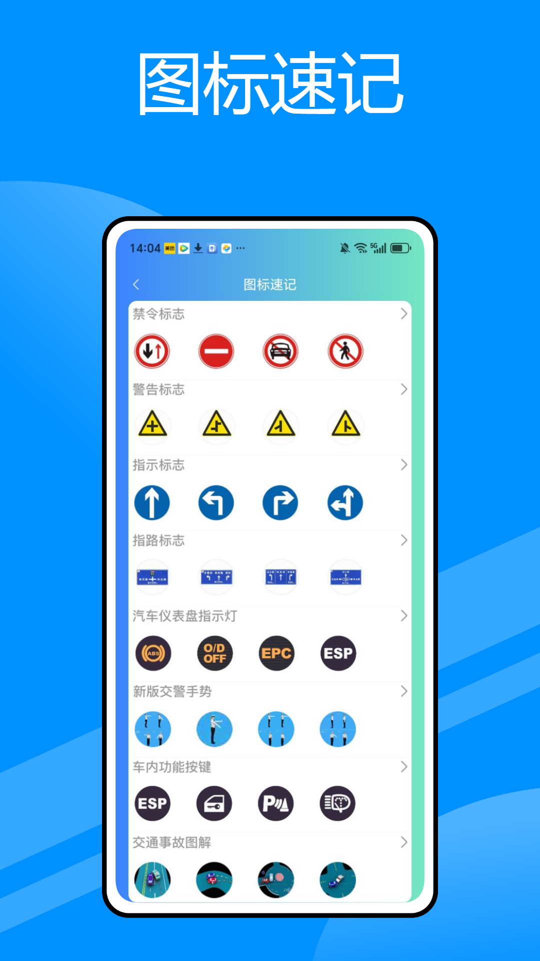 精彩截图-京e行2026官方新版