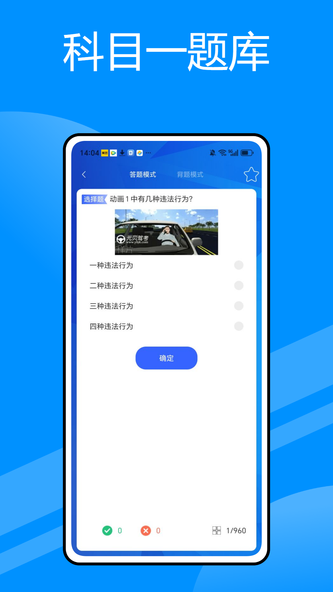精彩截图-京e行2026官方新版