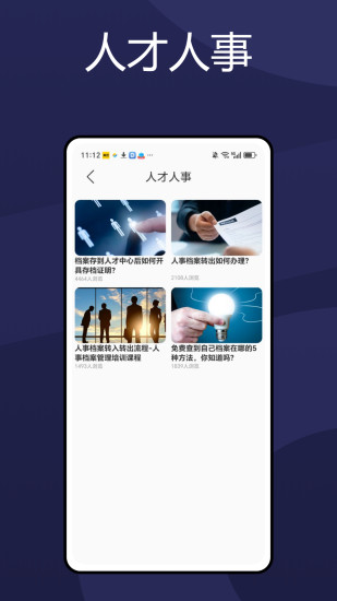 精彩截图-失信人查询2024官方新版