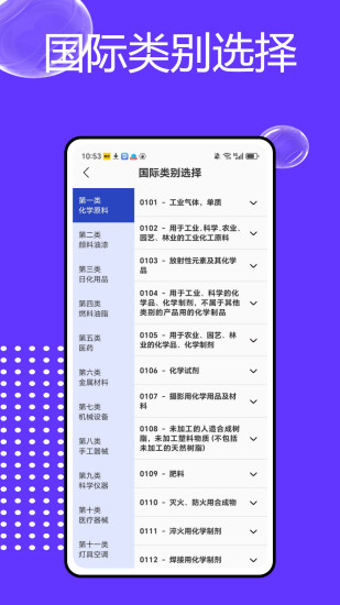 精彩截图-火标招标网2024官方新版