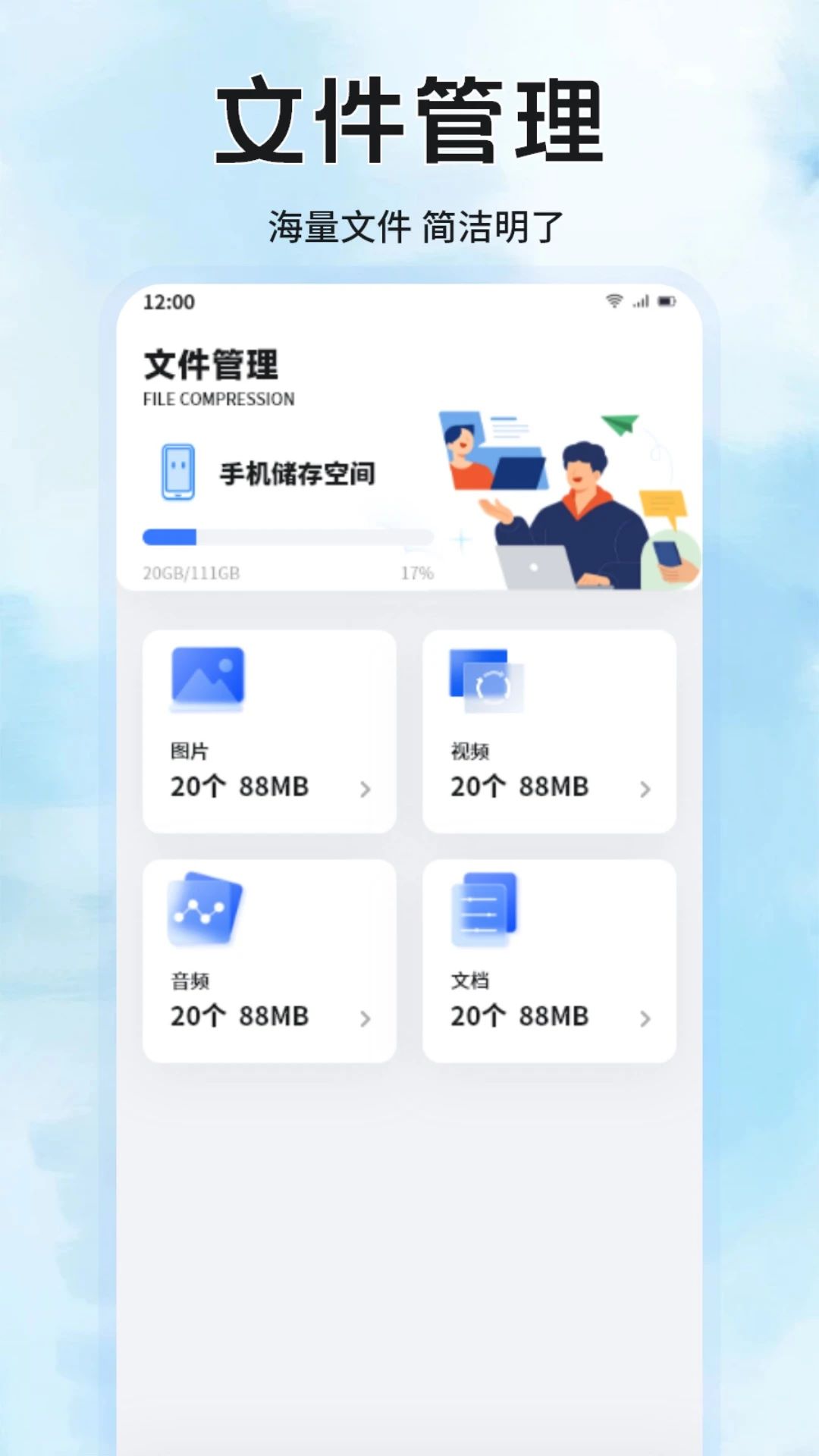 精彩截图-戎迅2026官方新版