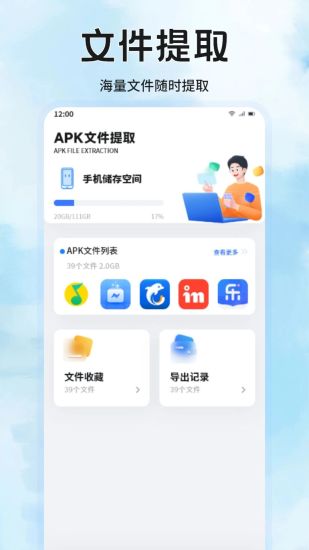 精彩截图-apk安装包管理2024官方新版