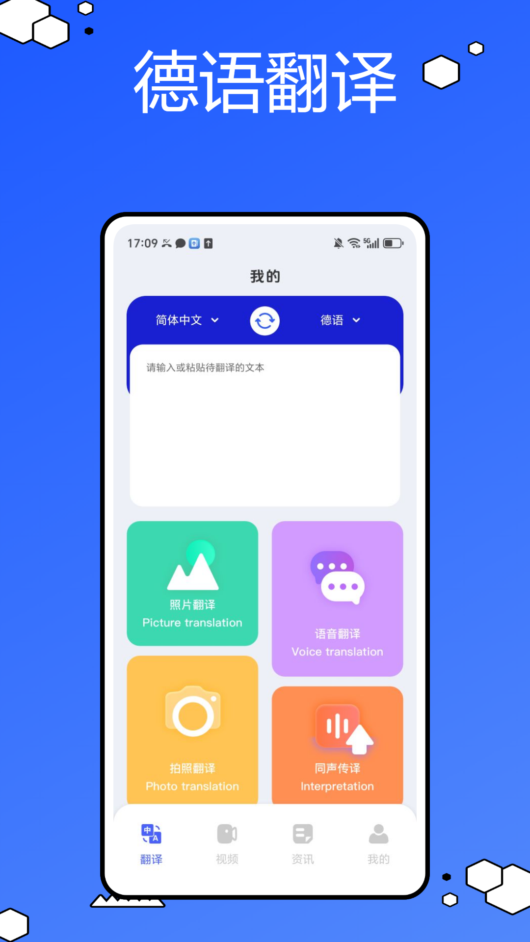 精彩截图-德语词典2025官方新版