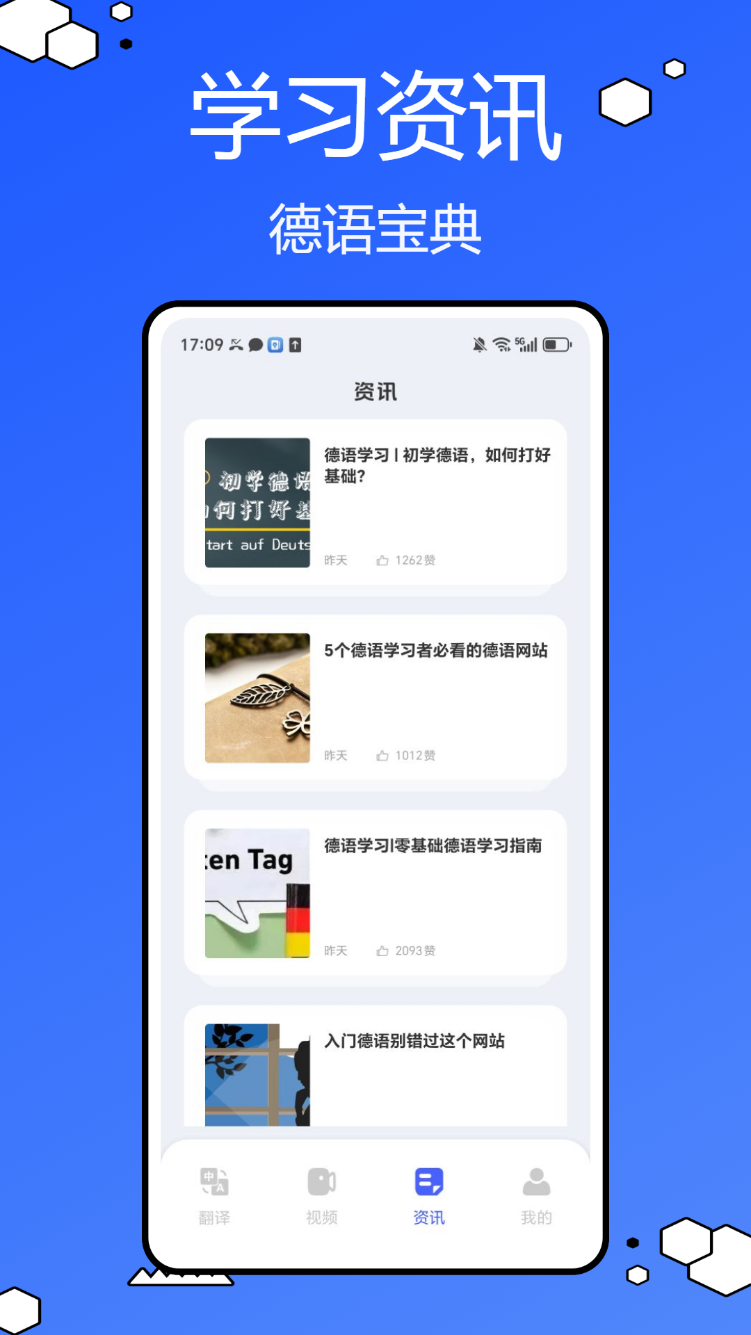 精彩截图-德语词典2025官方新版