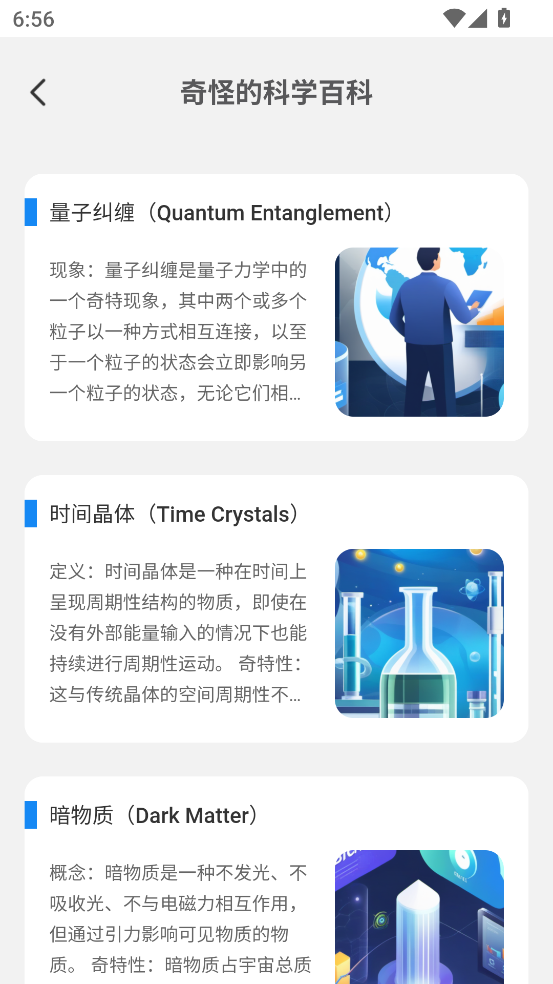 精彩截图-金福福天2025官方新版