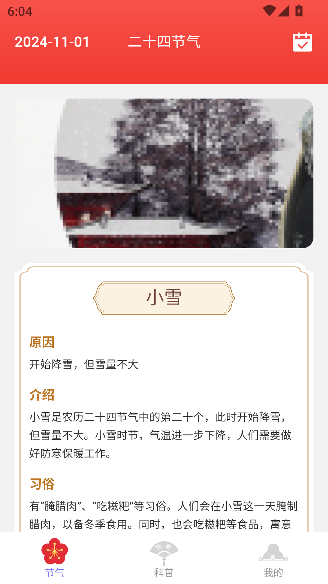 精彩截图-金福福天2025官方新版