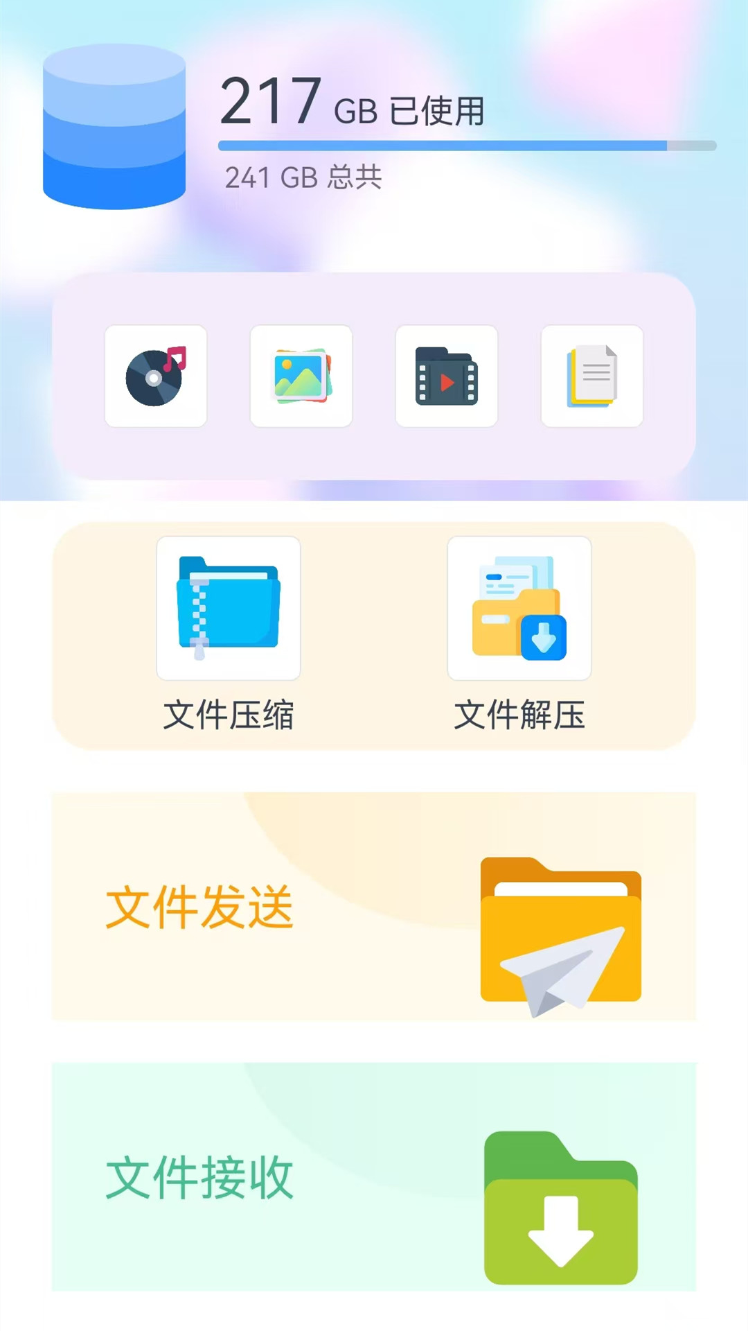 精彩截图-茄子快传2025官方新版