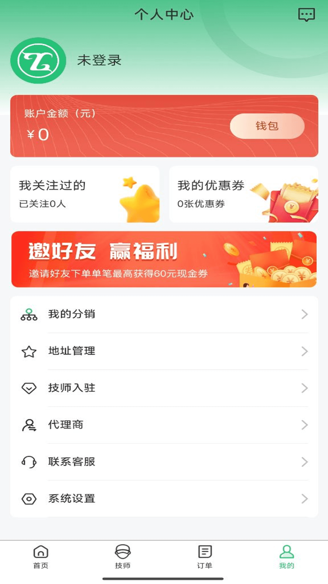 精彩截图-泰臻享2025官方新版