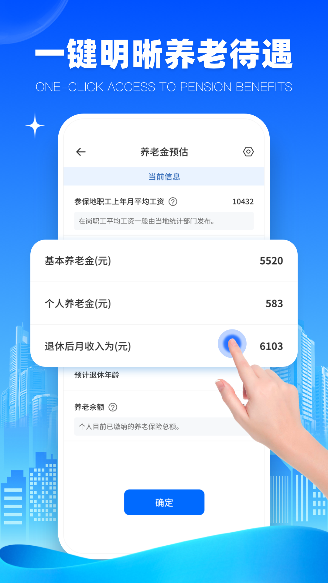 养老保险查询安卓版高清截图