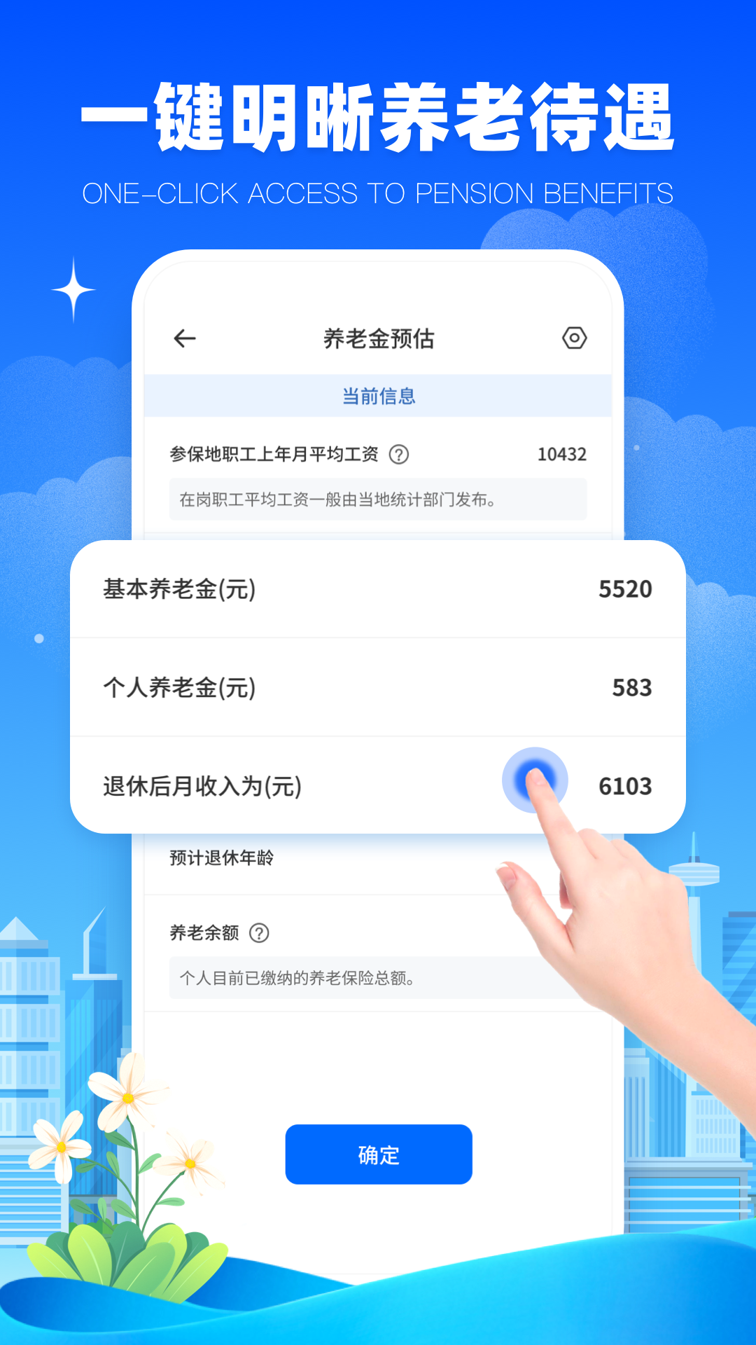 精彩截图-养老保险查询2026官方新版