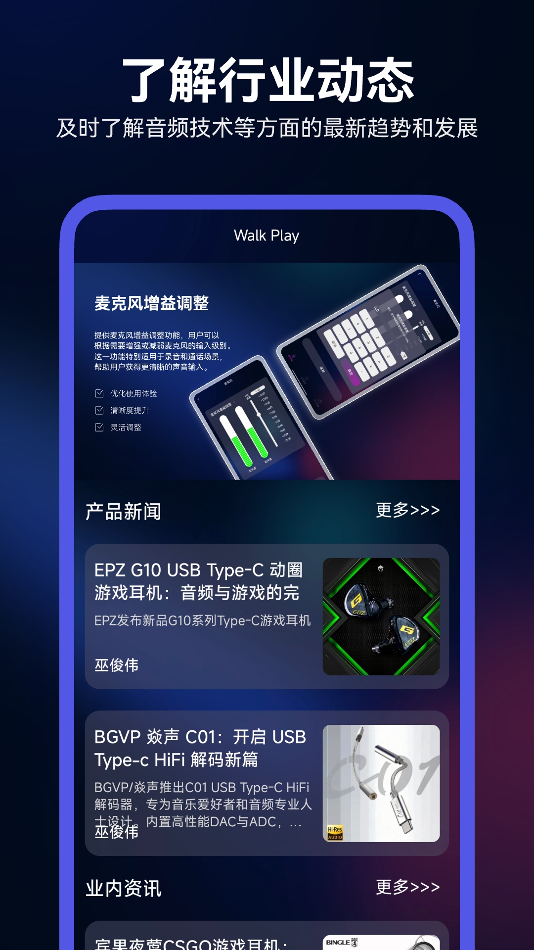 精彩截图-Walk Play2026官方新版