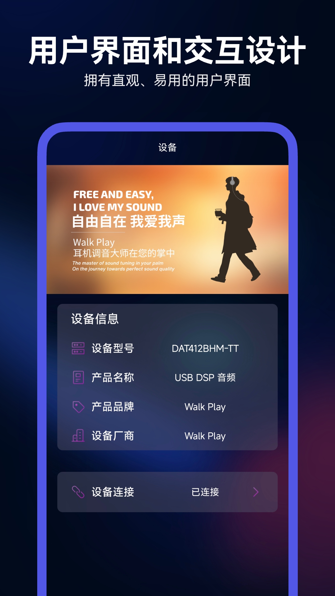 精彩截图-Walk Play2026官方新版