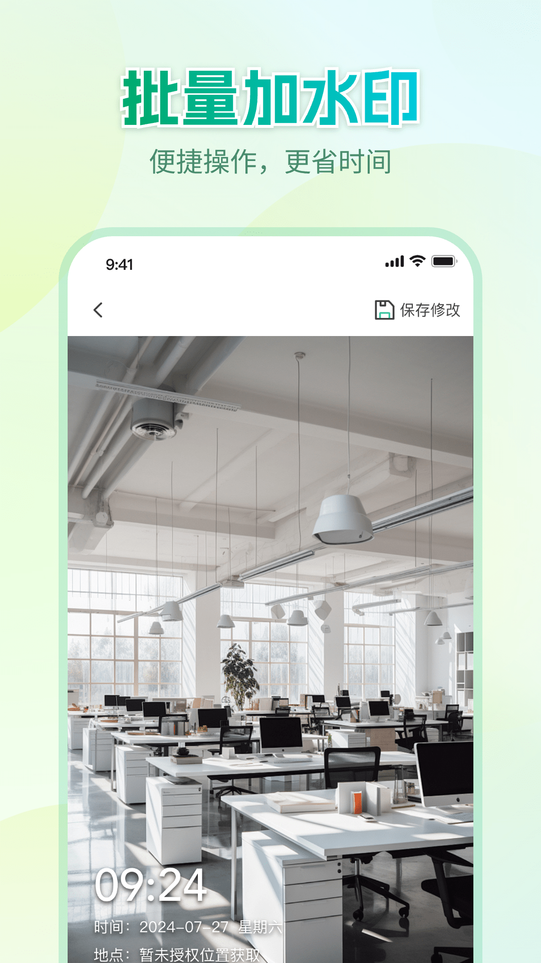 精彩截图-Mark水印相机2026官方新版