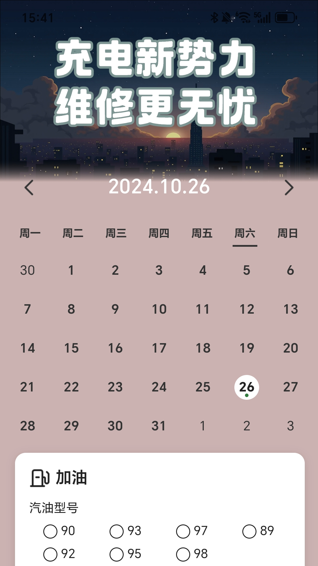精彩截图-充电新势力2025官方新版