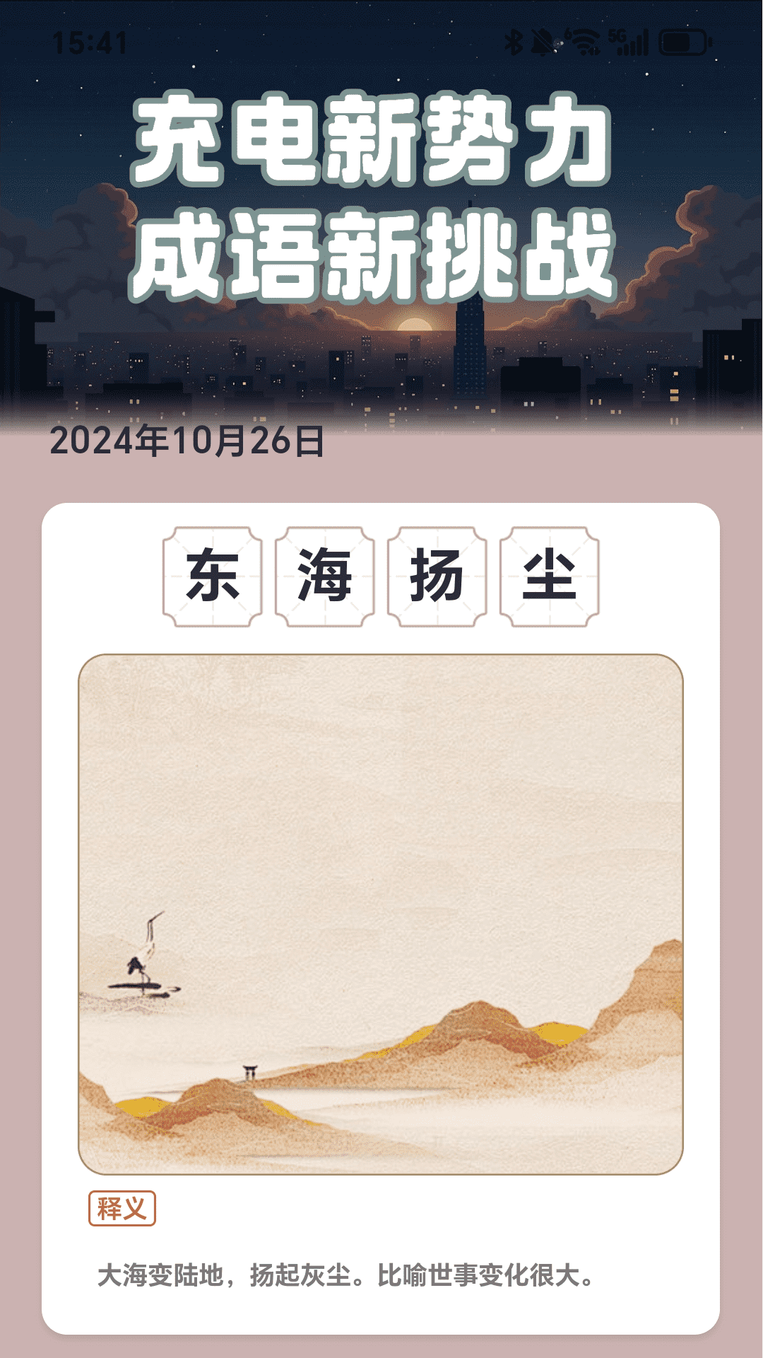精彩截图-充电新势力2025官方新版