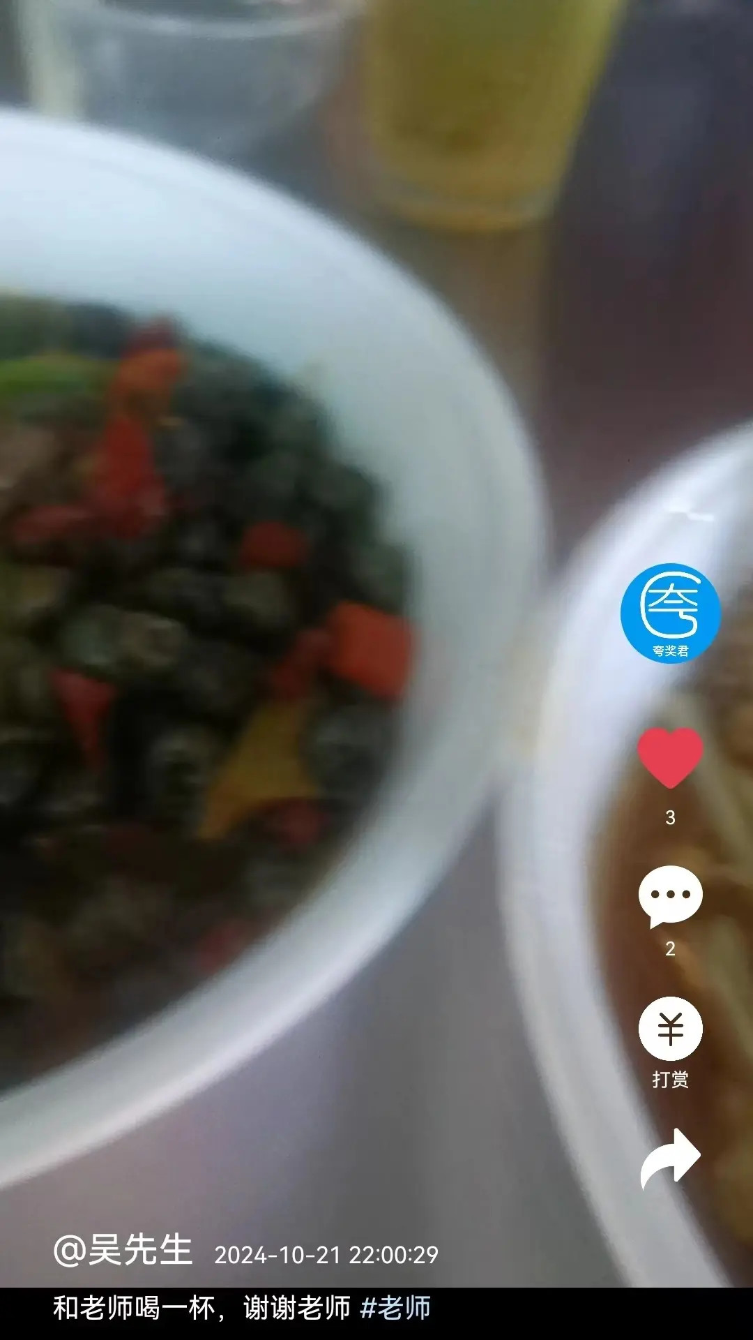 精彩截图-夸奖君2026官方新版