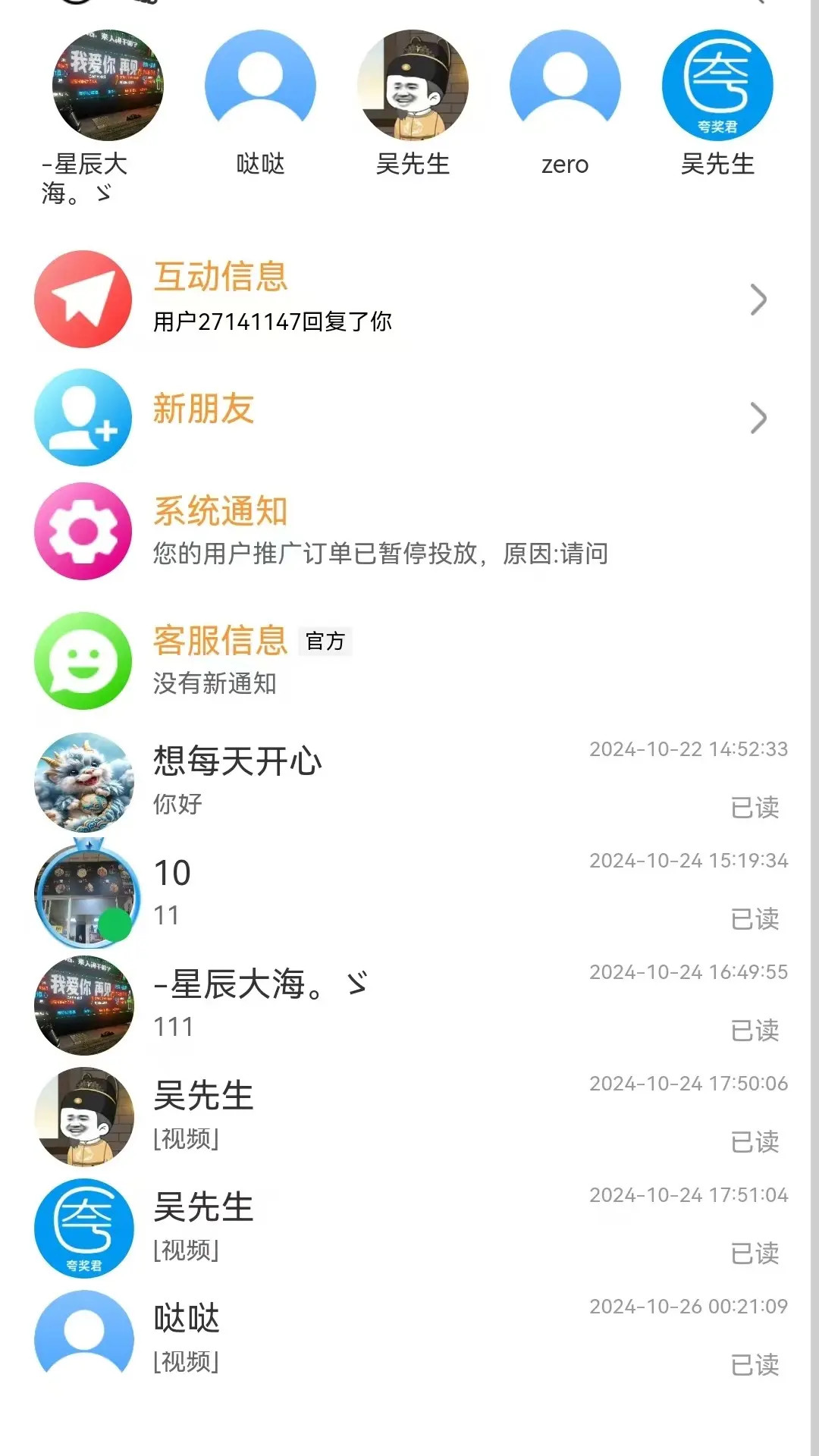 精彩截图-夸奖君2026官方新版