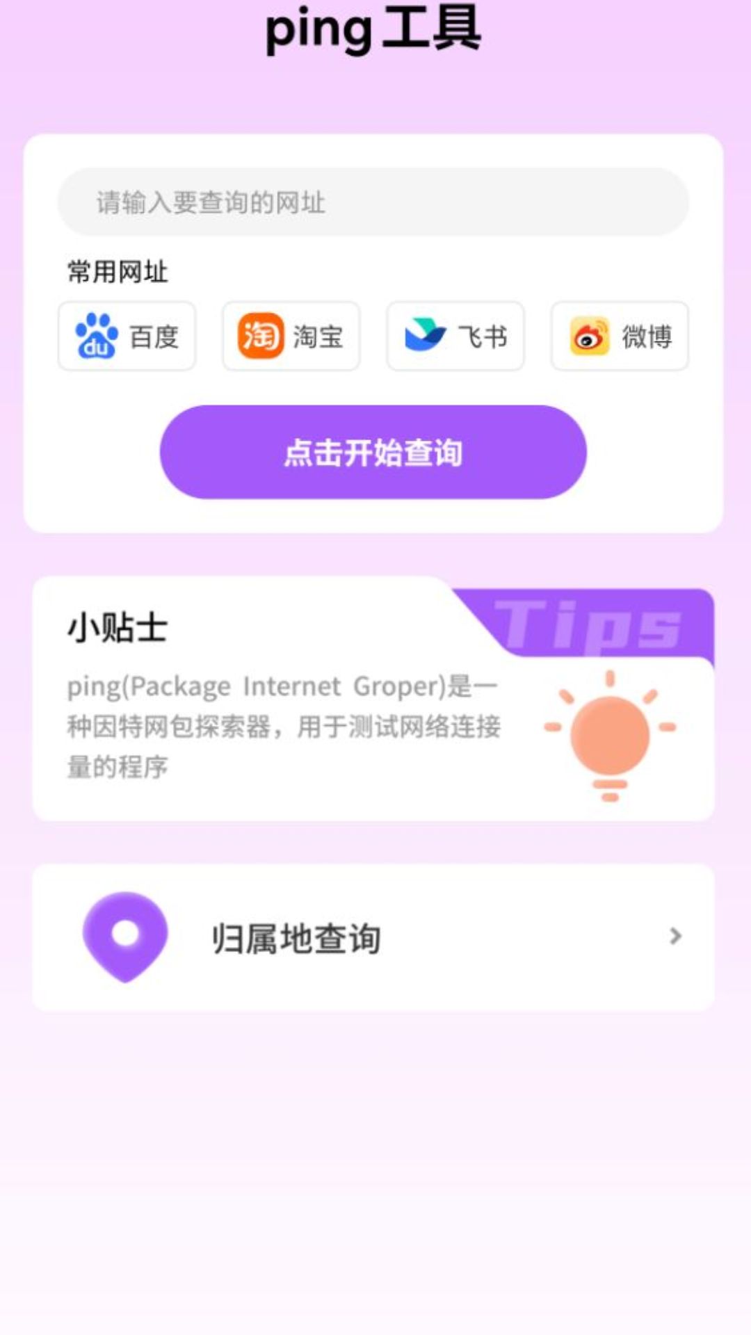 精彩截图-上网畅游2025官方新版