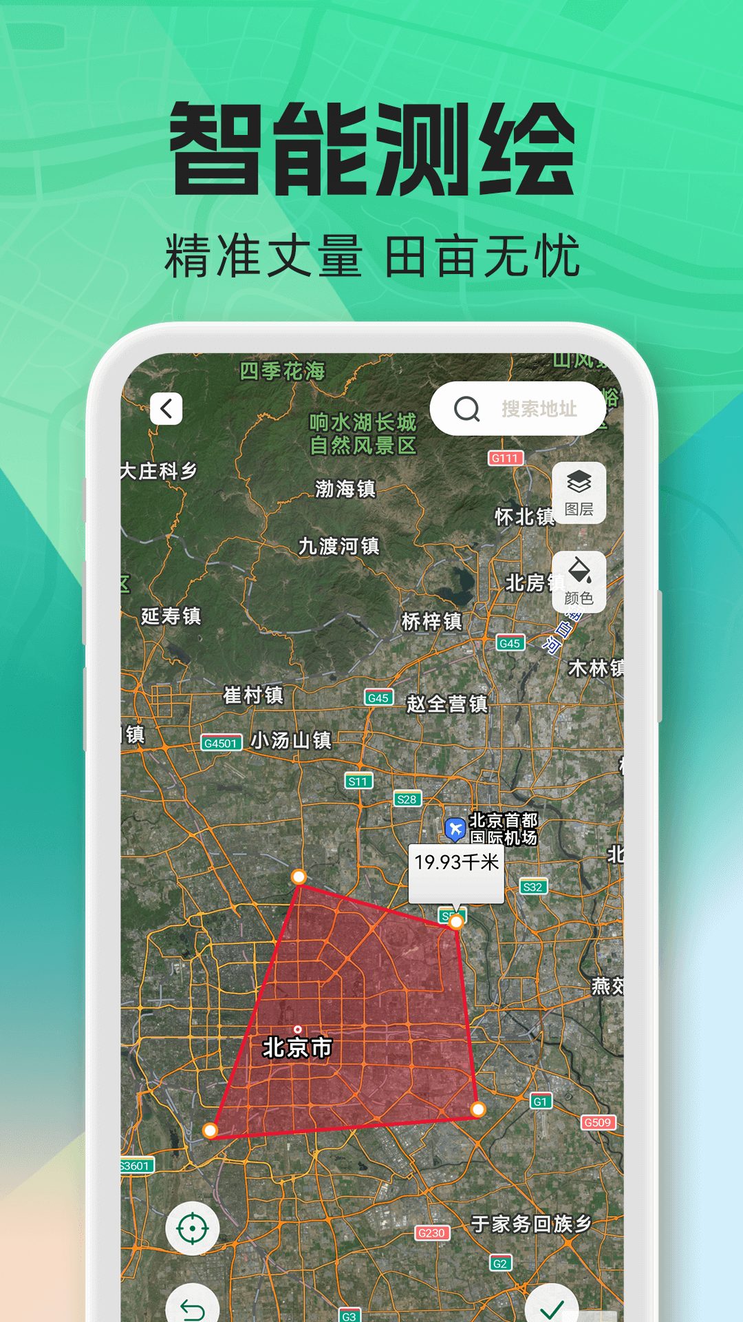 精彩截图-免费测亩测量仪2026官方新版