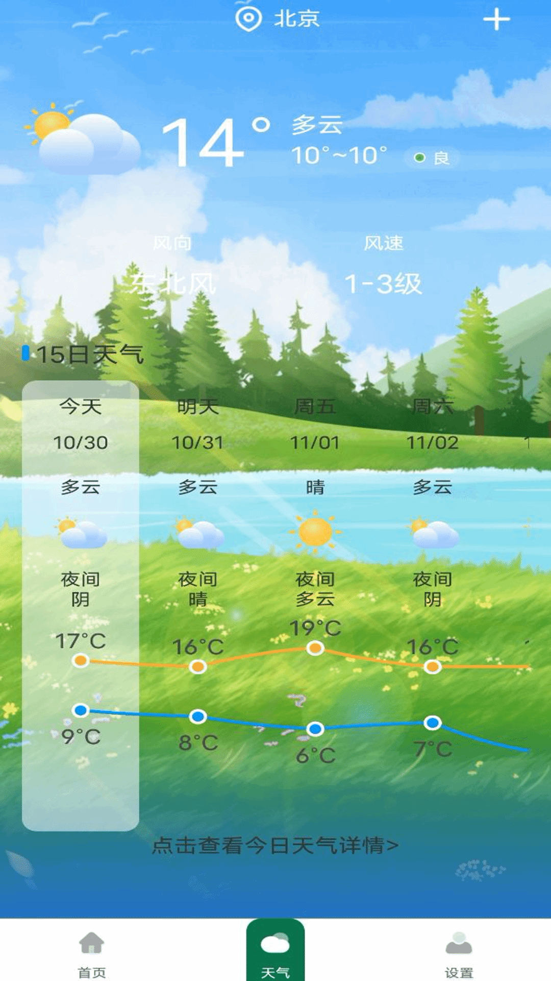 免费测亩测量仪安卓版高清截图