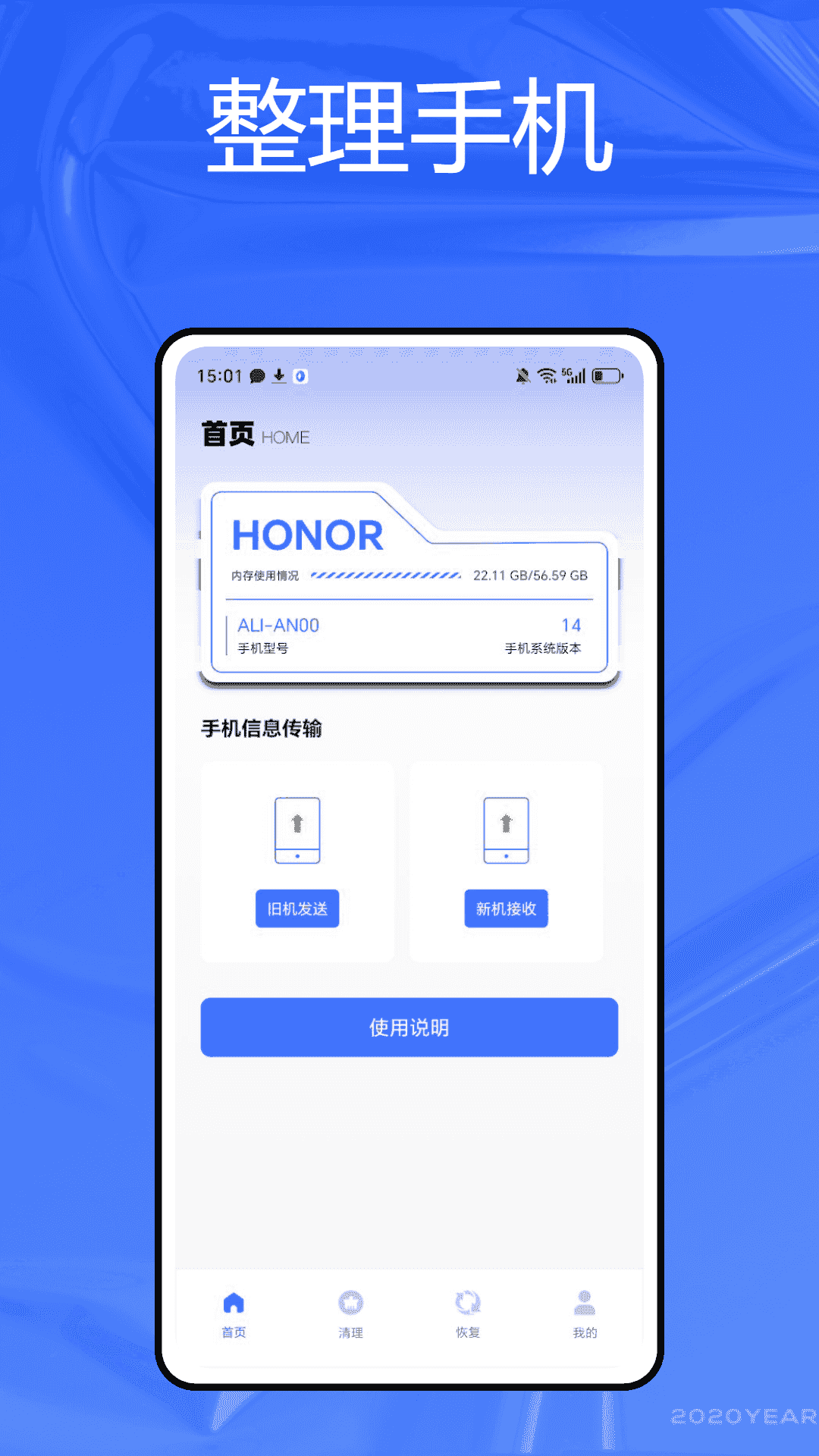 精彩截图-装机助手2025官方新版