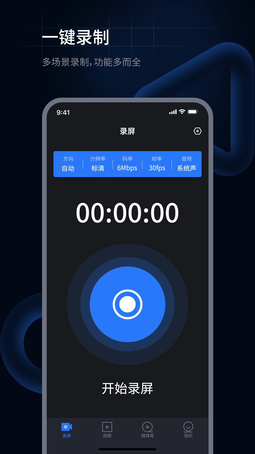 精彩截图-超级兔子录屏2026官方新版