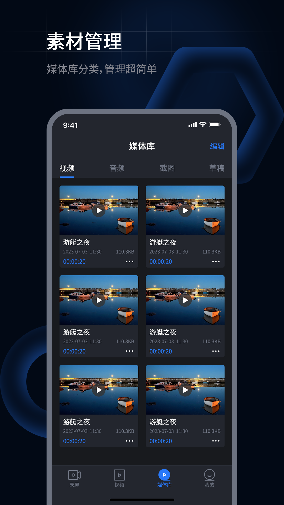 精彩截图-超级兔子录屏2026官方新版
