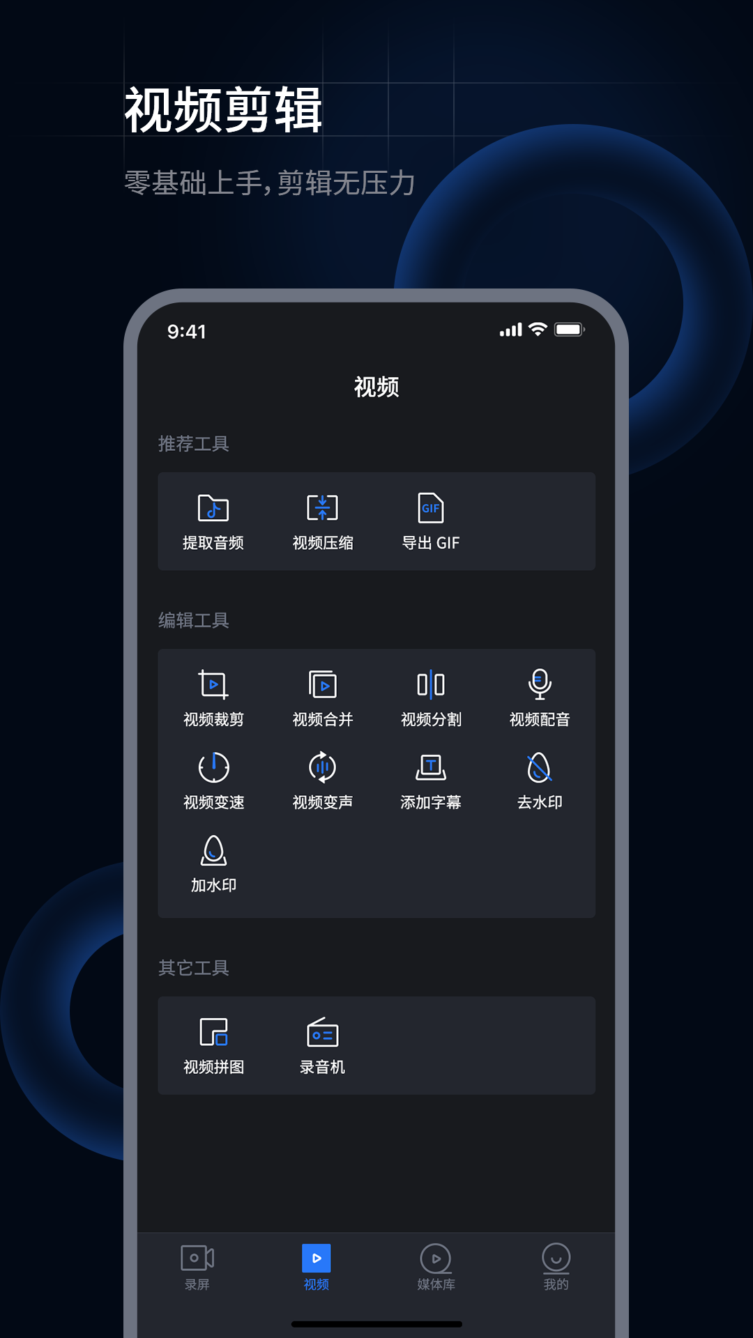 精彩截图-超级兔子录屏2026官方新版