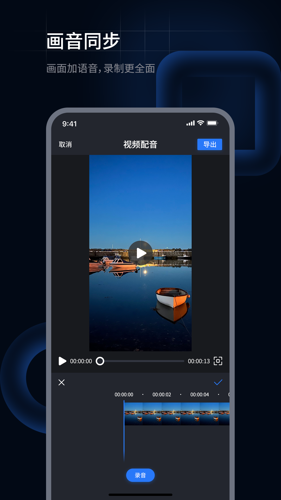 精彩截图-超级兔子录屏2026官方新版