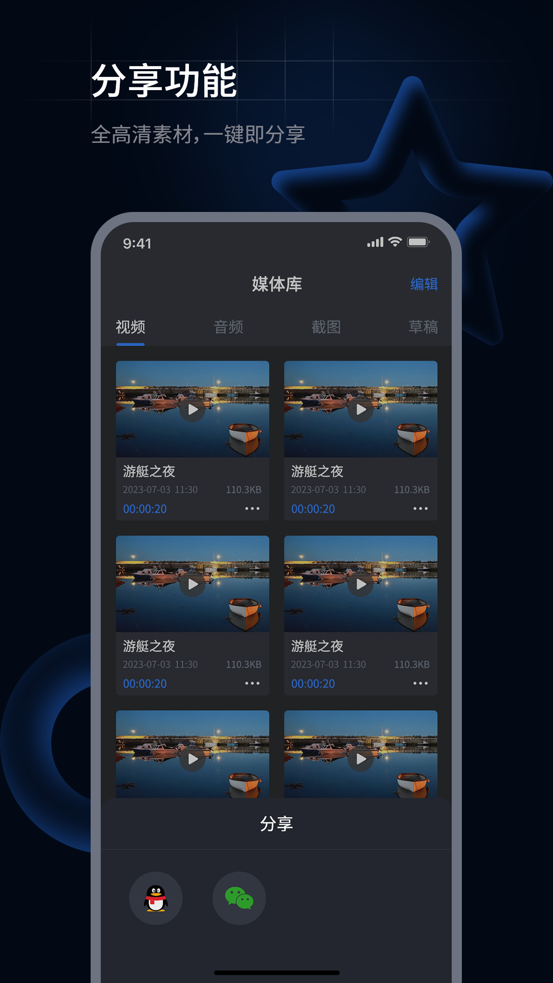 精彩截图-超级兔子录屏2026官方新版