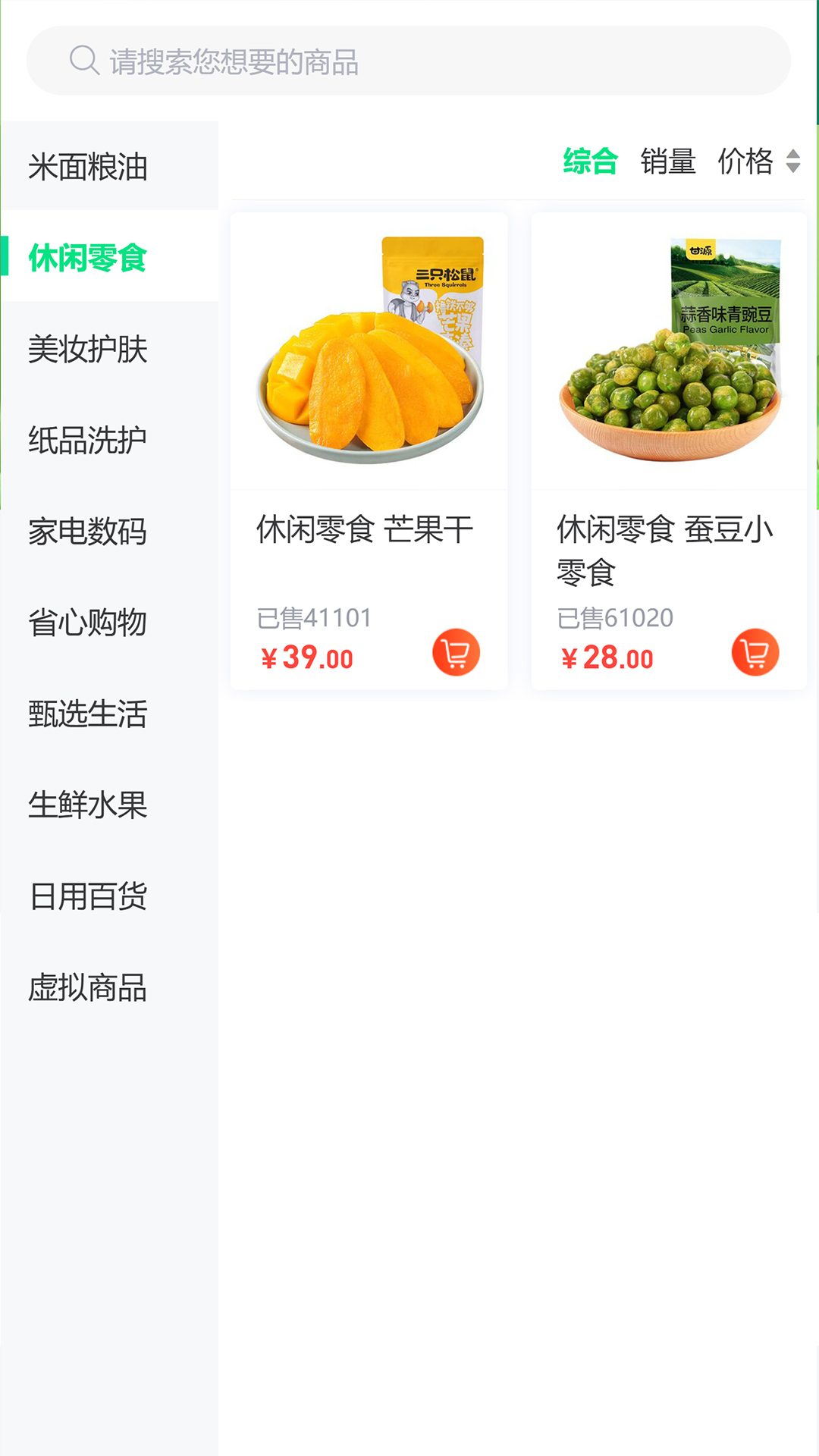 精彩截图-神州甄选2026官方新版