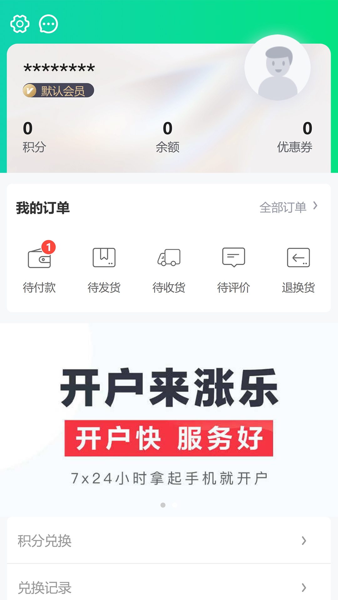 精彩截图-神州甄选2026官方新版