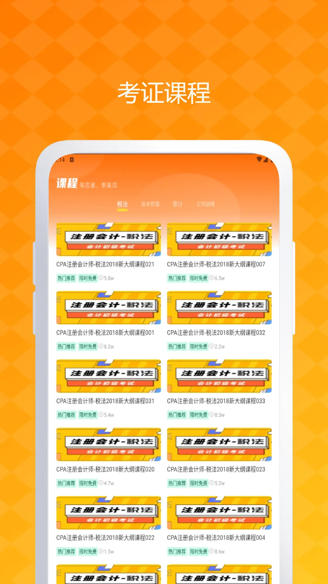 精彩截图-七天课堂2026官方新版