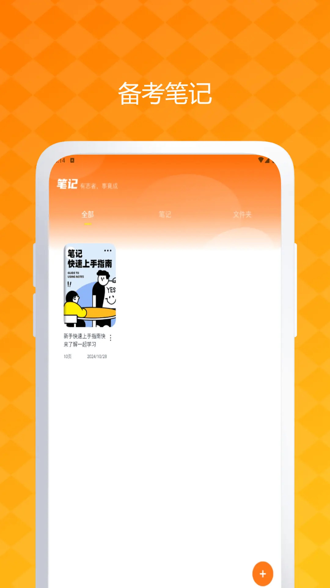 精彩截图-七天课堂2026官方新版